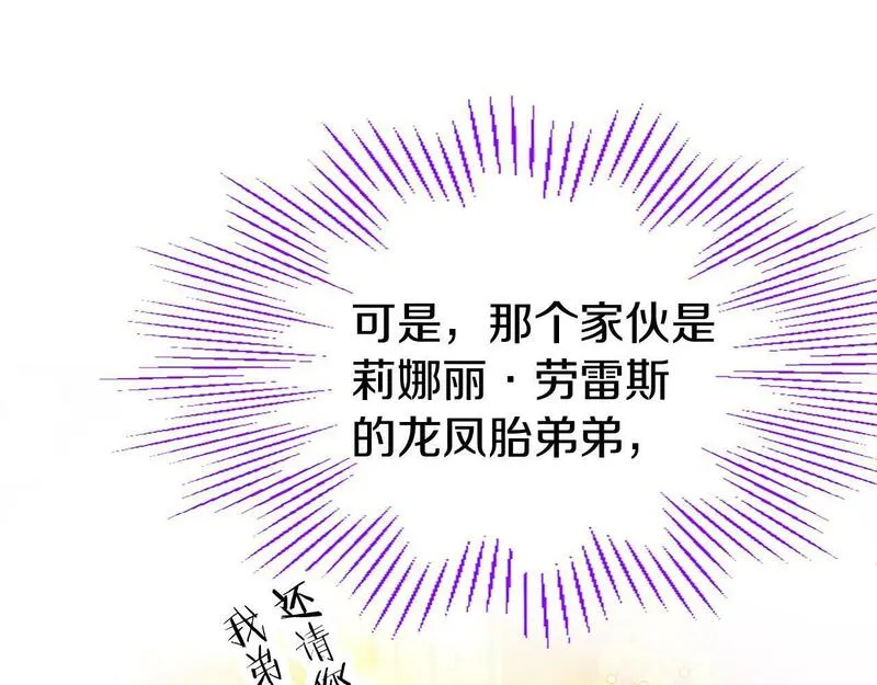 大小姐为何要男装漫画免费阅读下拉式漫画,第23话 和太子同住136图