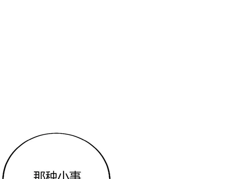 大小姐为何要男装83漫画,第27话 爱哭鬼159图