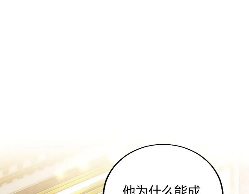 大小姐为何要男装83漫画,第27话 爱哭鬼152图