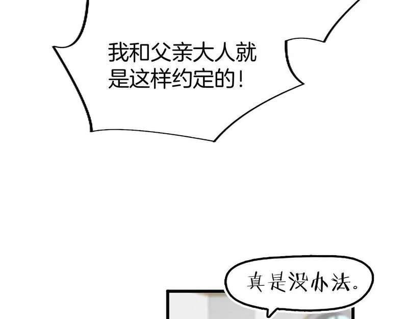 大小姐为何要男装83漫画,第27话 爱哭鬼24图