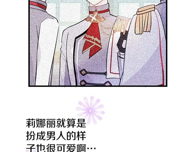 大小姐为何要男装83漫画,第27话 爱哭鬼206图