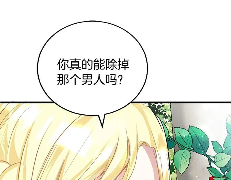 大小姐为何要男装?原文免费阅读漫画,第28话 太子的未婚妻227图