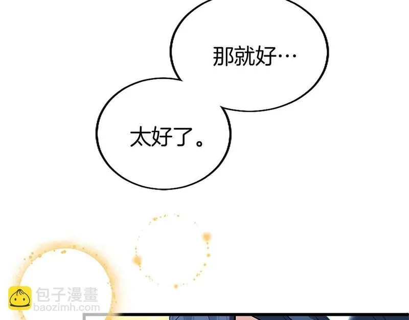 大小姐为何要男装?原文免费阅读漫画,第28话 太子的未婚妻187图