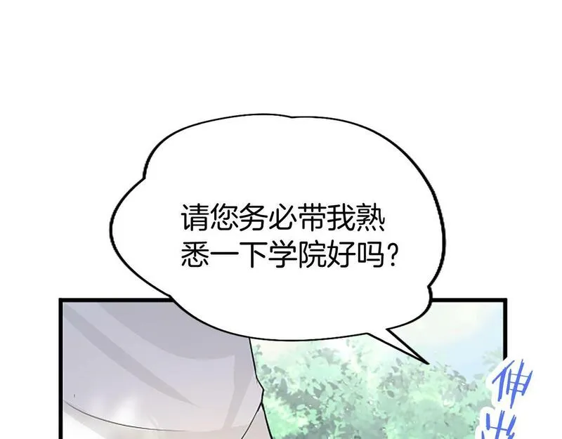 大小姐为何要男装?原文免费阅读漫画,第28话 太子的未婚妻69图