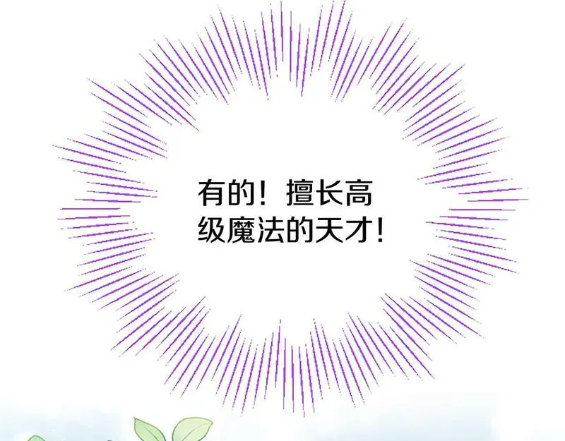 大小姐为何要男装?原文免费阅读漫画,第31话 找上门161图