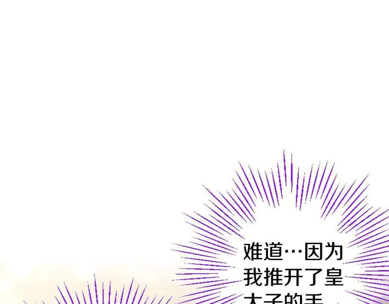 大小姐为何要男装?原文免费阅读漫画,第31话 找上门139图