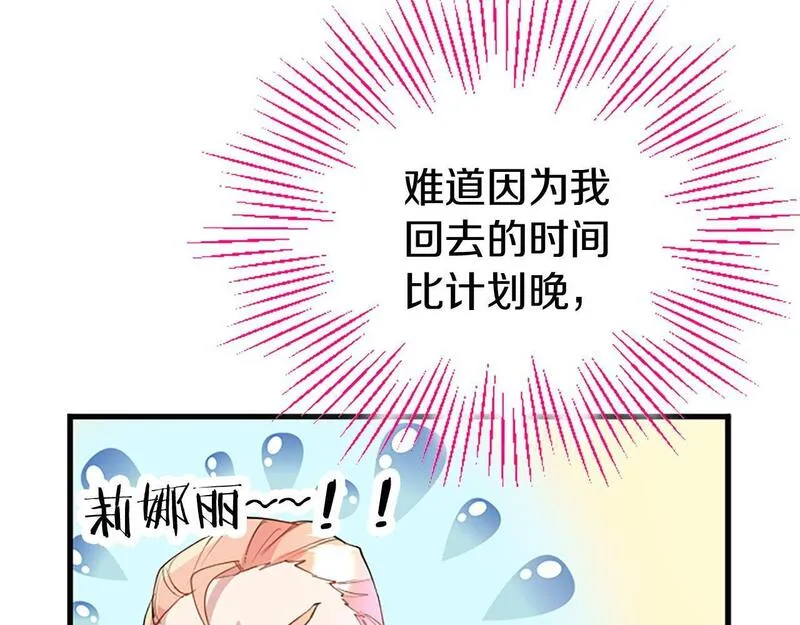 大小姐为何要男装?原文免费阅读漫画,第31话 找上门121图