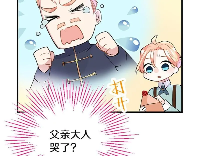 大小姐为何要男装?原文免费阅读漫画,第31话 找上门122图