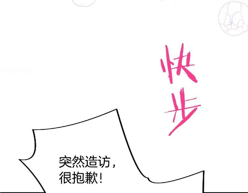 大小姐为何要男装?原文免费阅读漫画,第31话 找上门211图