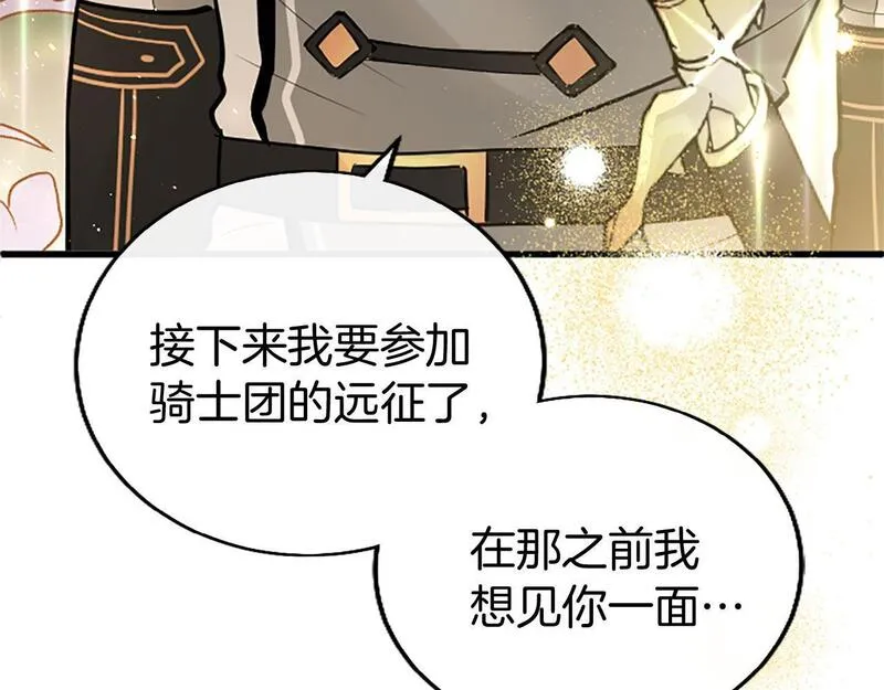 大小姐为何要男装?原文免费阅读漫画,第31话 找上门18图