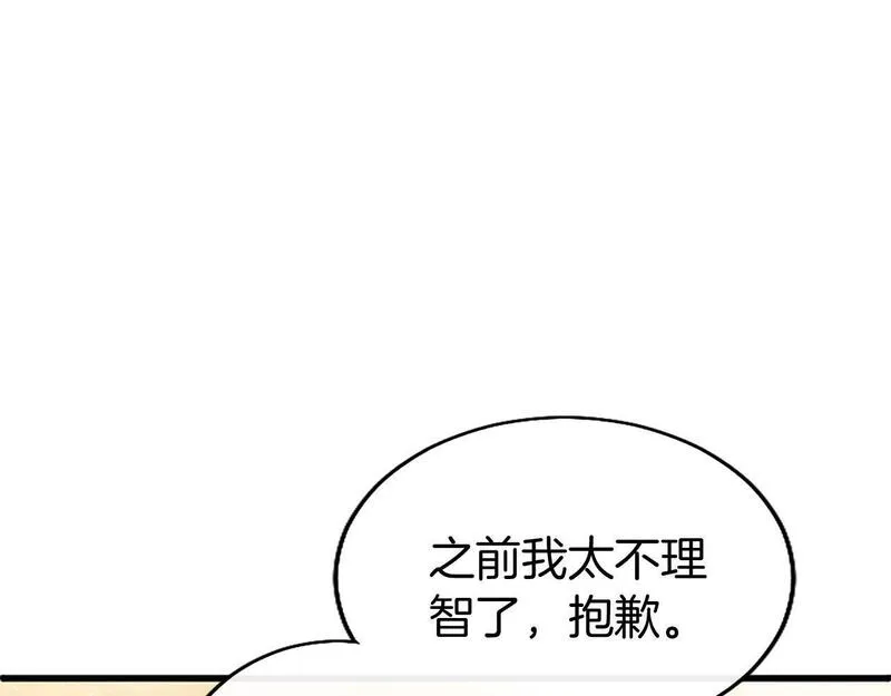 大小姐为何要男装?原文免费阅读漫画,第31话 找上门21图