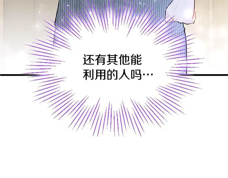 大小姐为何要男装?原文免费阅读漫画,第31话 找上门156图