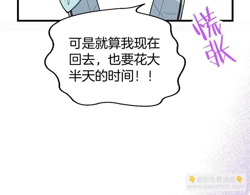 大小姐为何要男装?原文免费阅读漫画,第31话 找上门151图