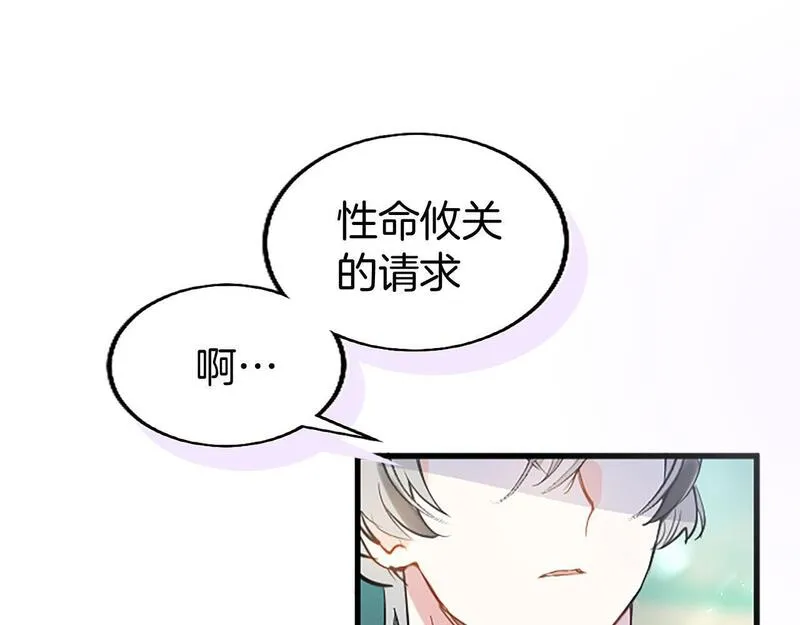 大小姐为何要男装?原文免费阅读漫画,第31话 找上门221图