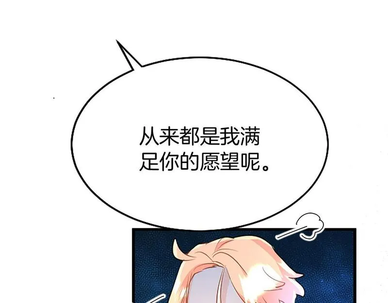 大小姐为何要男装大结局漫画,第32话 吻115图