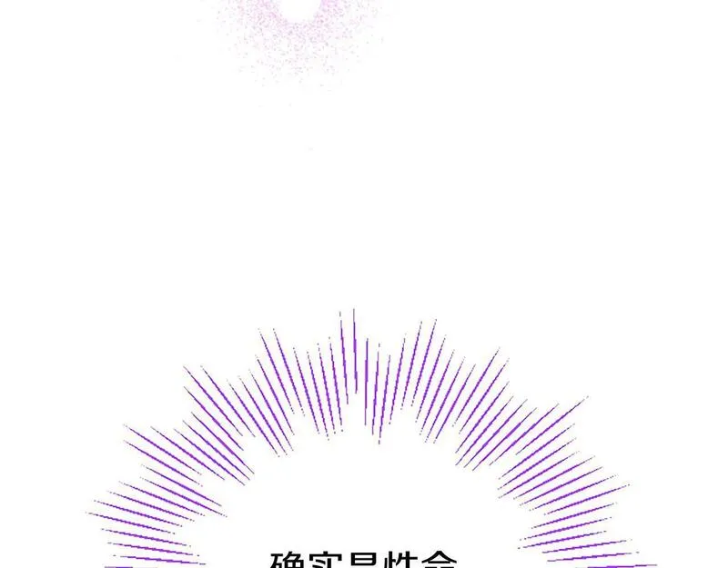 大小姐为何要男装大结局漫画,第32话 吻112图