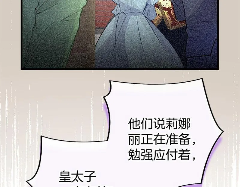 大小姐为何要男装?原文免费阅读漫画,第33话 太子犯花痴47图