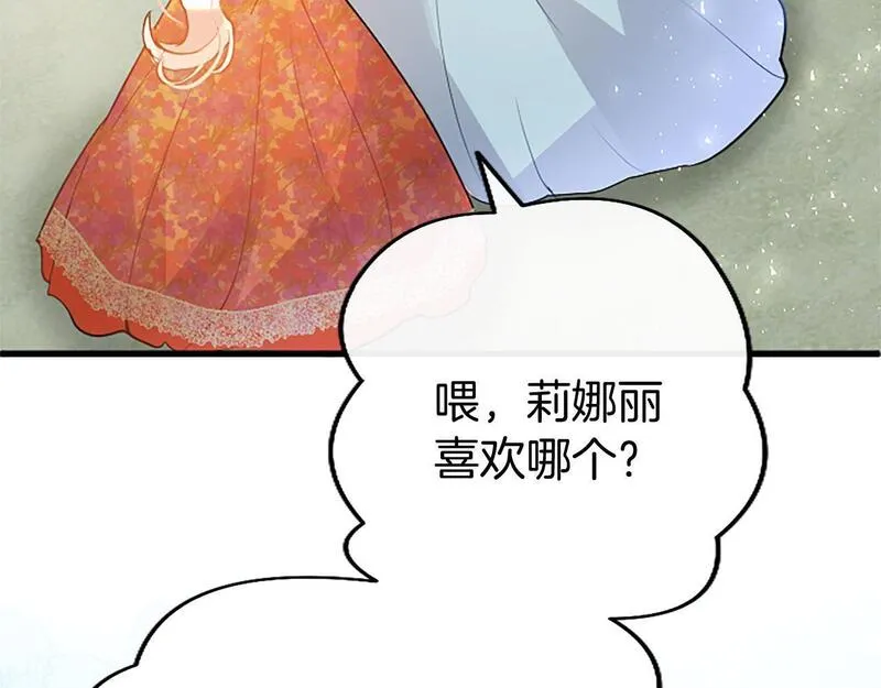 大小姐为何要男装?原文免费阅读漫画,第33话 太子犯花痴101图