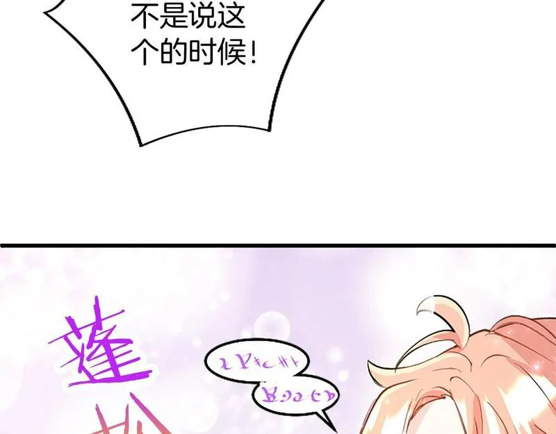 大小姐为何要男装?原文免费阅读漫画,第33话 太子犯花痴41图