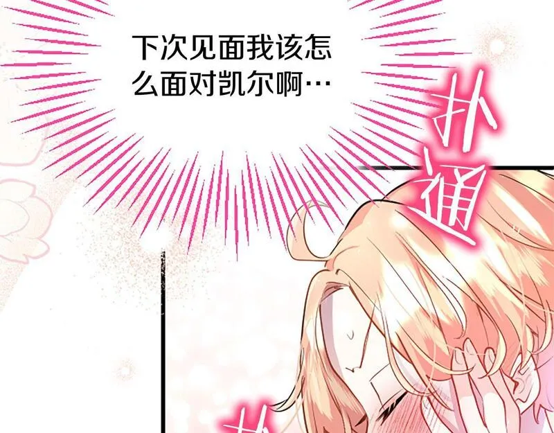 大小姐为何要男装?原文免费阅读漫画,第33话 太子犯花痴21图