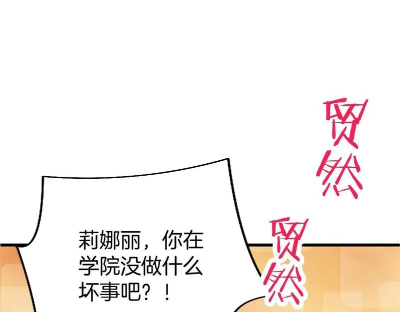 大小姐为何要男装?原文免费阅读漫画,第33话 太子犯花痴78图