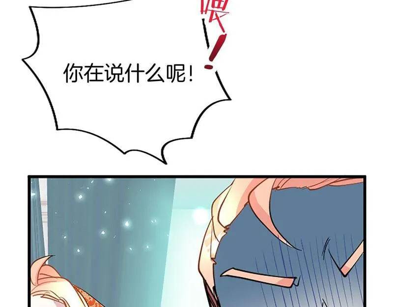 大小姐为何要男装?原文免费阅读漫画,第33话 太子犯花痴94图