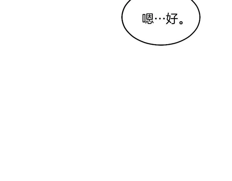 大小姐为何要男装?原文免费阅读漫画,第33话 太子犯花痴129图