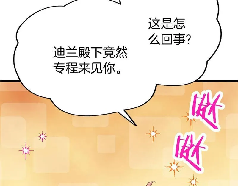 大小姐为何要男装?原文免费阅读漫画,第33话 太子犯花痴75图