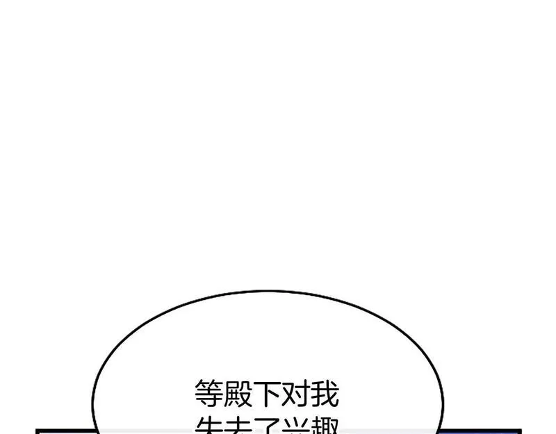 大小姐为何要男装谁是男主漫画,第35话 表白99图