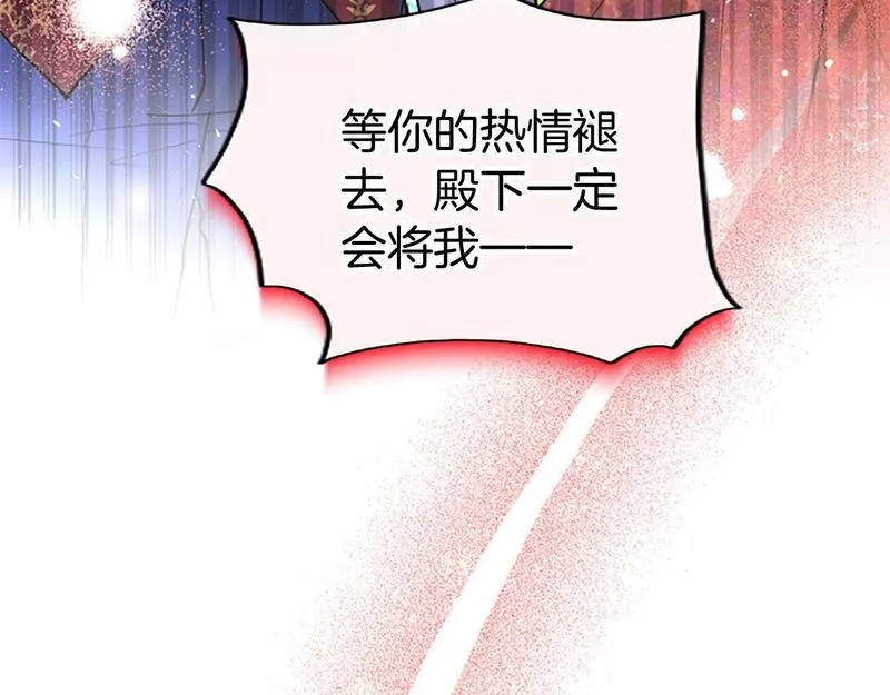 大小姐为何要男装谁是男主漫画,第35话 表白180图