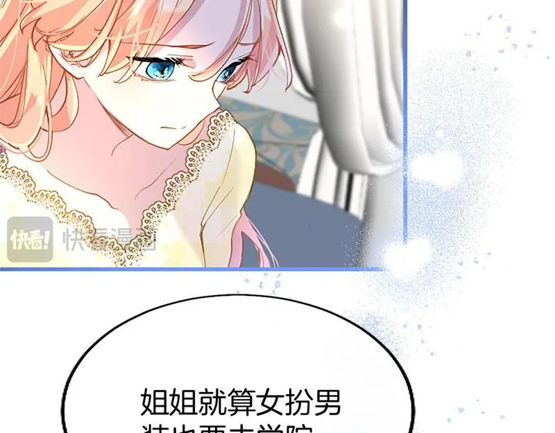 大小姐为何要男装83漫画,第36话 实情173图