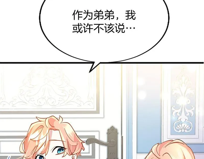 大小姐为何要男装83漫画,第36话 实情152图