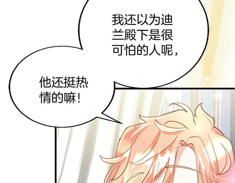 大小姐为何要男装83漫画,第36话 实情147图