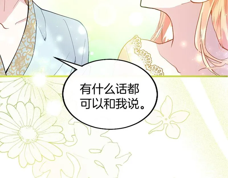 大小姐为何要男装83漫画,第36话 实情184图