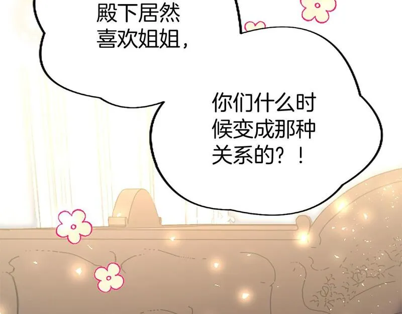 大小姐为何要男装83漫画,第36话 实情144图