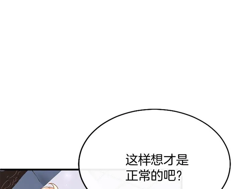 大小姐为何要男装83漫画,第37话 尴尬场面64图