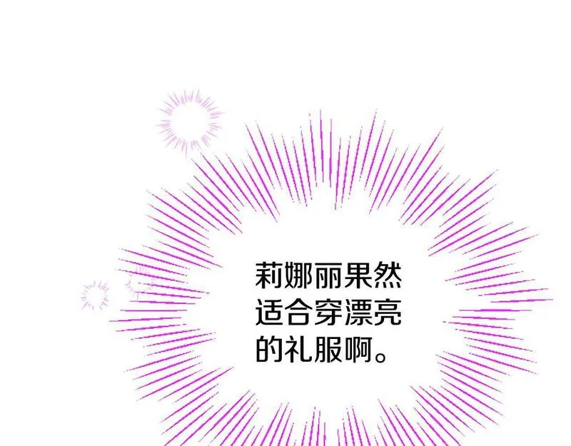 大小姐为何要男装83漫画,第37话 尴尬场面134图