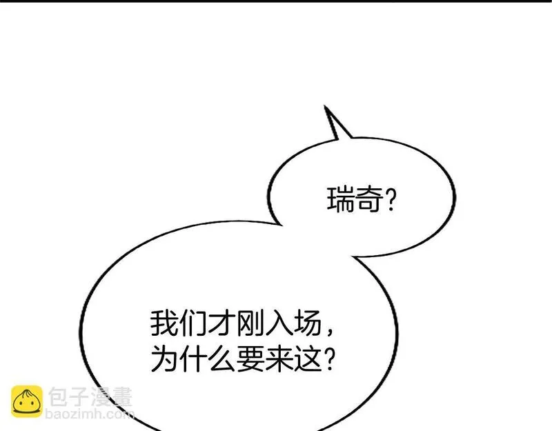 大小姐为何要男装83漫画,第38话 护&ldquo;妻&rdquo;狂魔122图