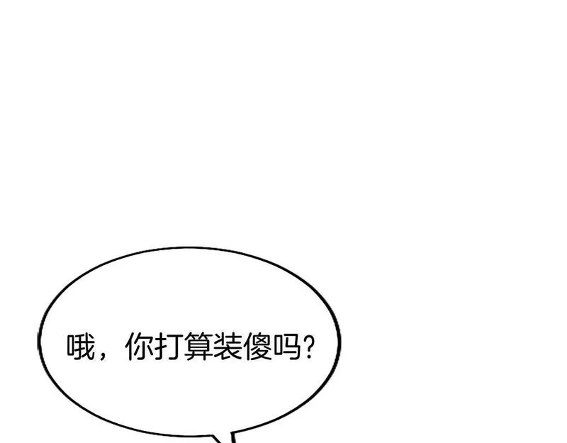 大小姐为何要男装26话漫画,第40话 无聊128图