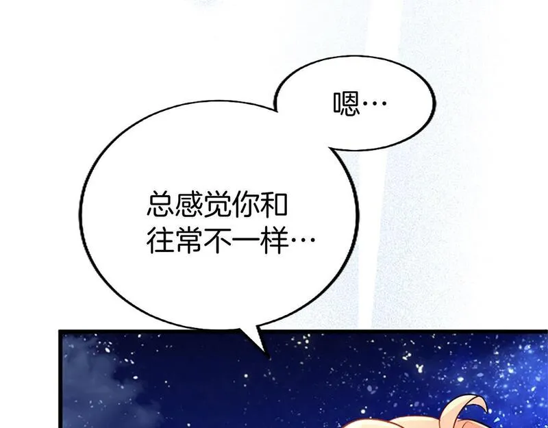 大小姐为何要男装26话漫画,第40话 无聊113图