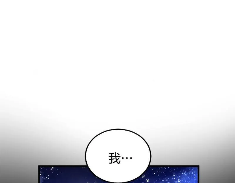 大小姐为何要男装26话漫画,第40话 无聊152图