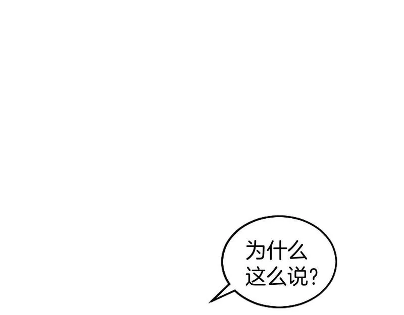 大小姐为何要男装26话漫画,第40话 无聊110图