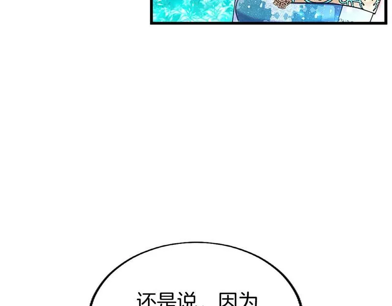 大小姐为何要男装?原文免费阅读漫画,第41话 偷听64图