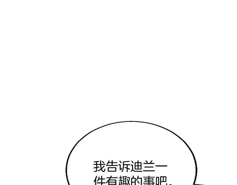 大小姐为何要男装?原文免费阅读漫画,第41话 偷听157图