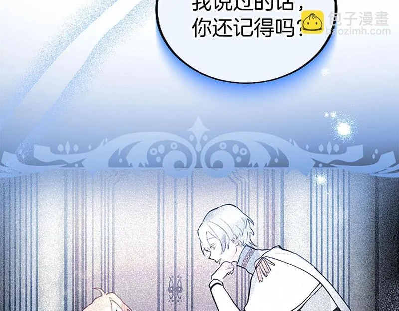 大小姐为何要男装?原文免费阅读漫画,第41话 偷听7图