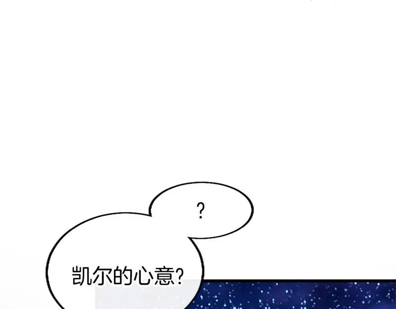 大小姐为何要男装?原文免费阅读漫画,第41话 偷听42图