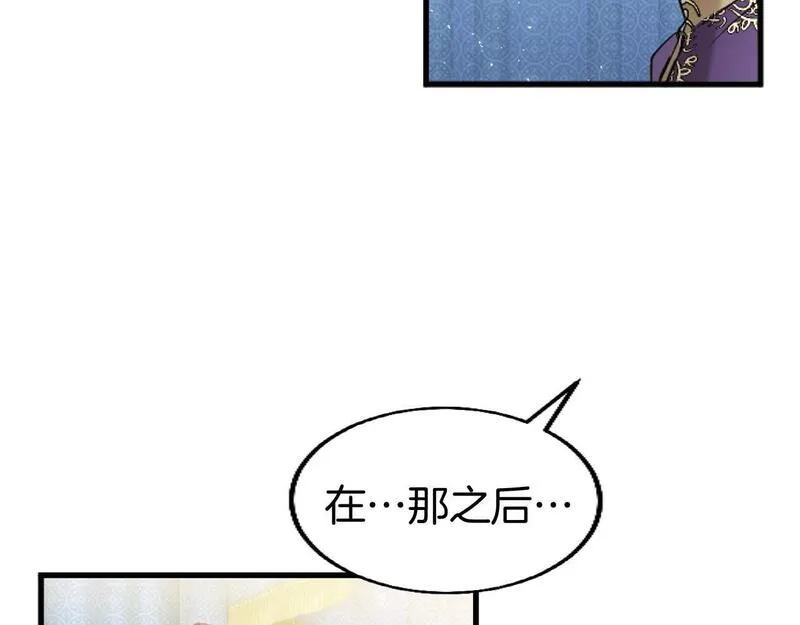 大小姐为何要男装第93话漫画,第44话 偶遇60图