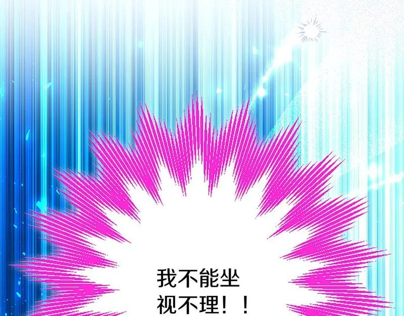 大小姐为何要男装大结局漫画,第45话 遇袭212图