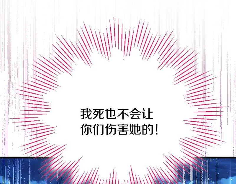 大小姐为何要男装大结局漫画,第45话 遇袭147图