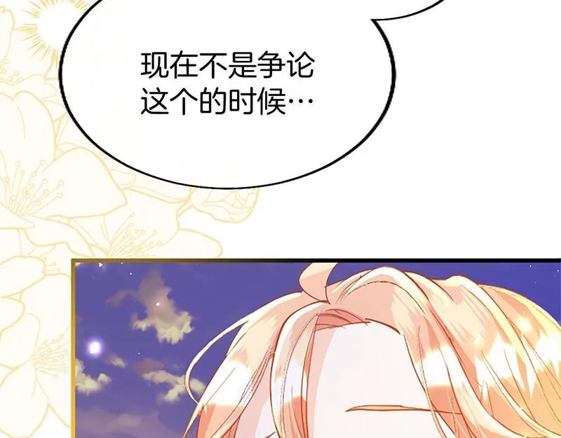 大小姐为何要男装漫画免费阅读下拉式漫画,第47话 表露心思87图